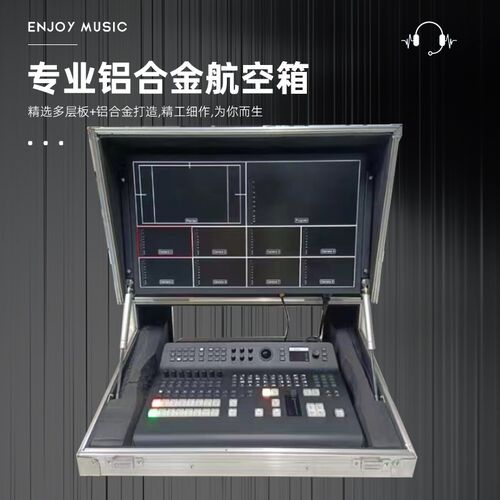 定做点歌一体机航空箱切换导播台显示器机柜功放调音台舞台演出箱