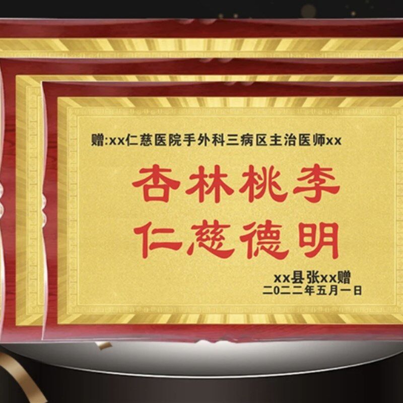 专业定木托牌匾胡桃木合作单位奖牌订制订做