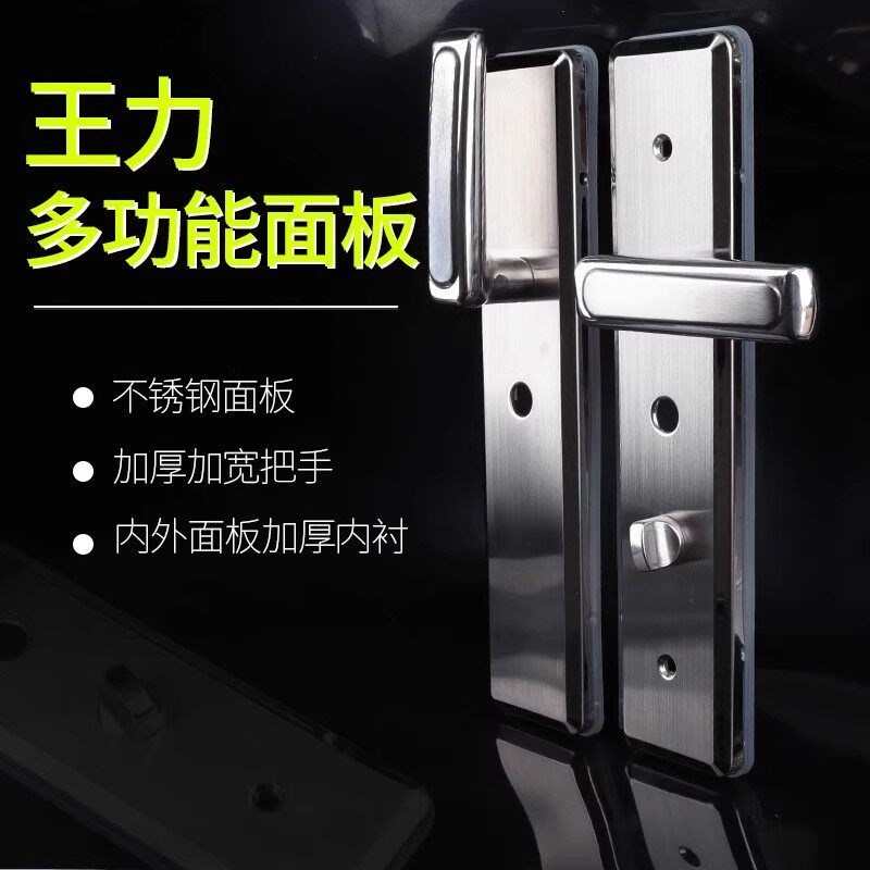 王力专用防盗门把手加厚不锈钢面板11型13型防撬多功能入户门拉手