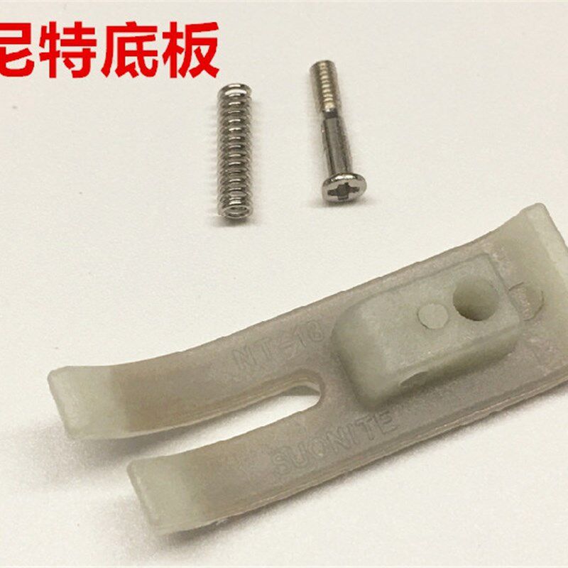 梭尼特底板进口压脚皮电脑平车牛筋压脚底板牛津加厚耐磨塑料底版