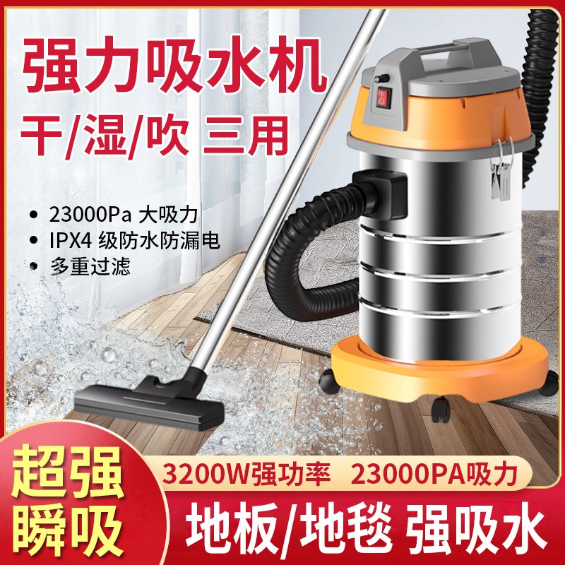 强力吸水机地面吸水器地毯大吸力家用卫生间吸尘器台球厅吸水电动