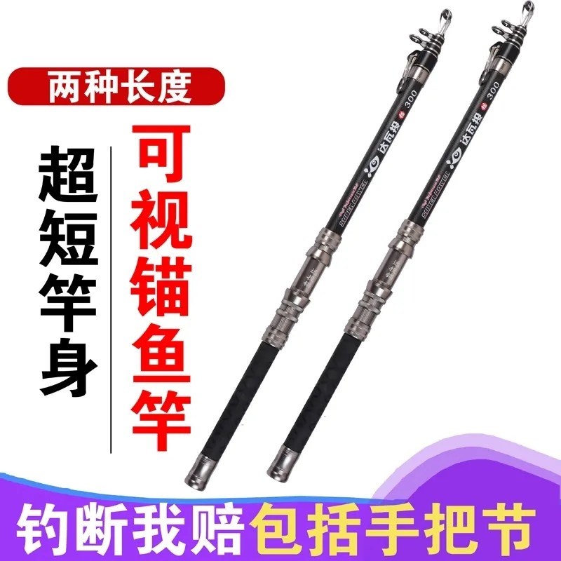 【出口品质】超短节锚杆超轻超硬矛鱼专用杆可视远投海竿锚鱼套装