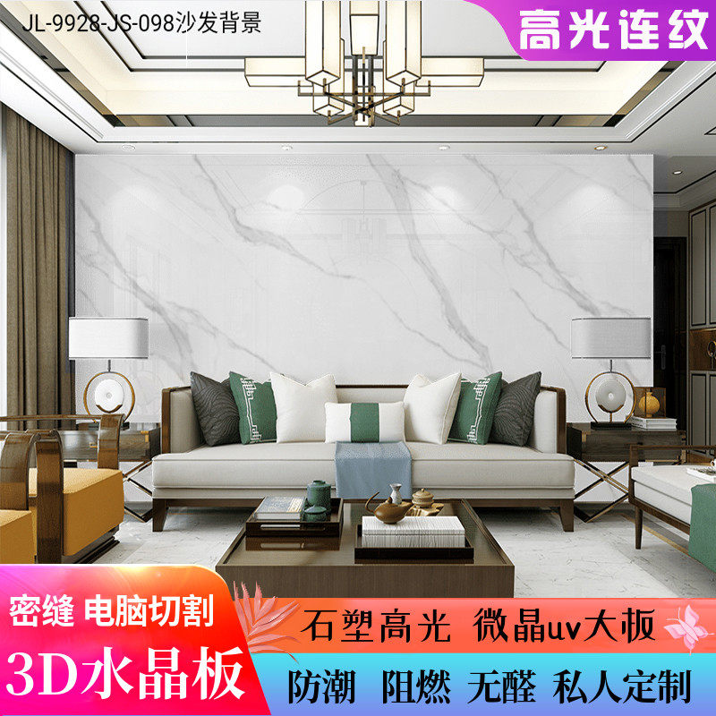 木饰面背景墙仿大理石高光竹木纤维板护墙板免漆板高光木饰面墙板