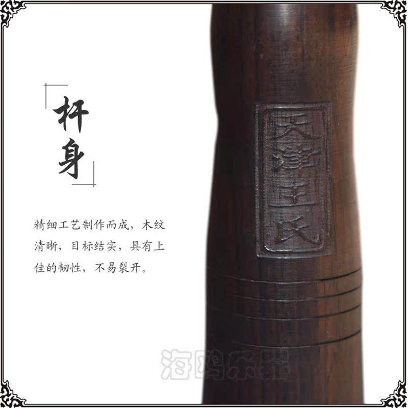 正品天津王氏唢呐乐器D调d调全套黑檀乌木唢呐唢呐配件专业唢呐