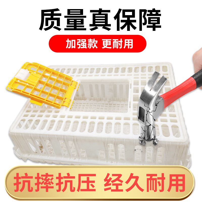 鸡笼运输笼塑料筐家禽周转箱鸡鸭鹅鸽笼装鸡周转鸡笼子大号养殖笼