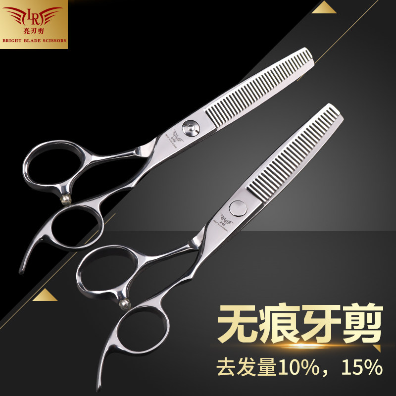 专业进口无痕牙剪去量10%-15%打薄剪正品美发理发剪刀发型师专用