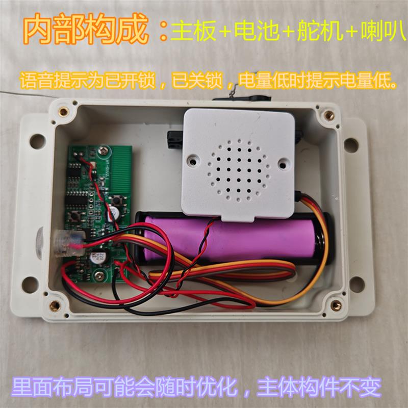 老式机械门锁改装遥控指纹刷卡手机远程定时智能开锁免布线大拉力