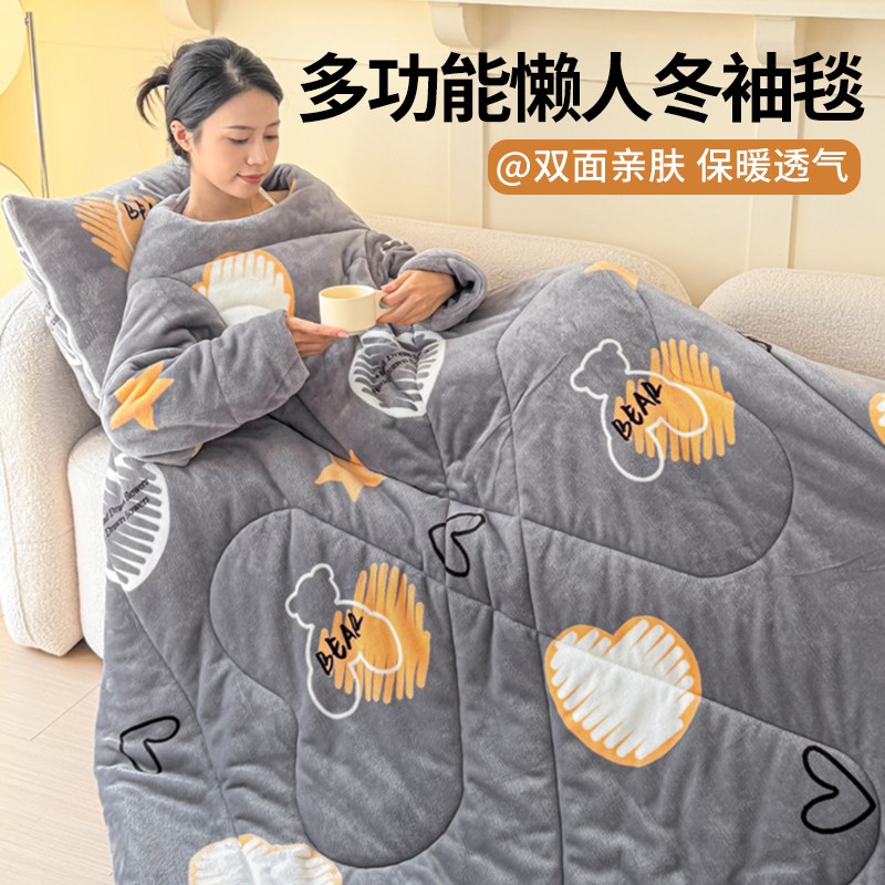 冬季加厚牛奶绒毛毯可穿带袖子一体式二合一多功能两用懒人抱枕被