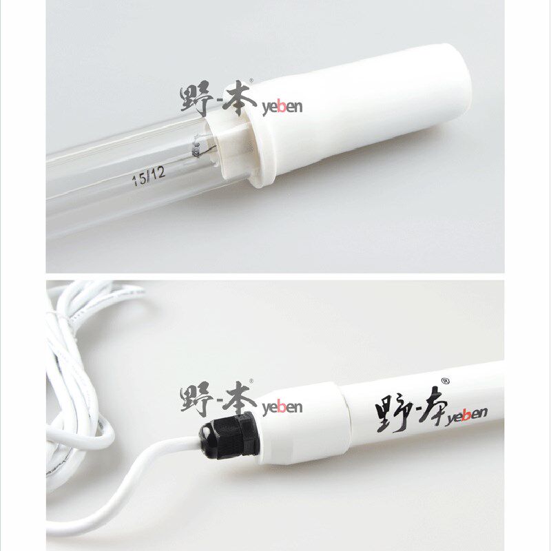 野本杀菌灯yeben紫外线UV灭菌灯锦鲤鱼池除藻杀菌20w40w自沉消毒