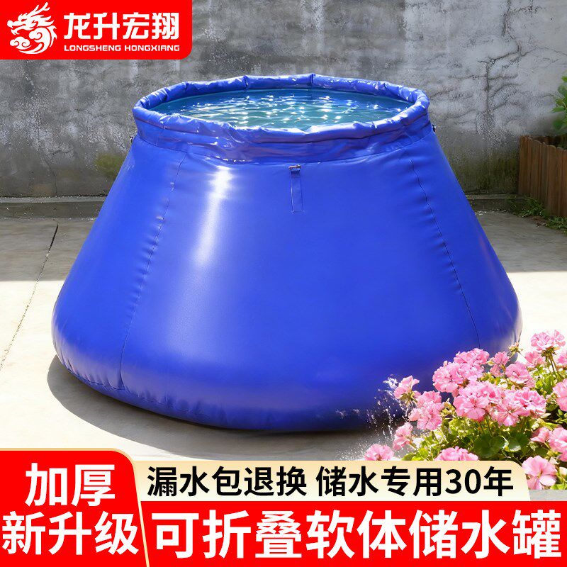 软体水囊储水罐可折叠大容量pvc软体水袋户外农用抗旱移动蓄水池