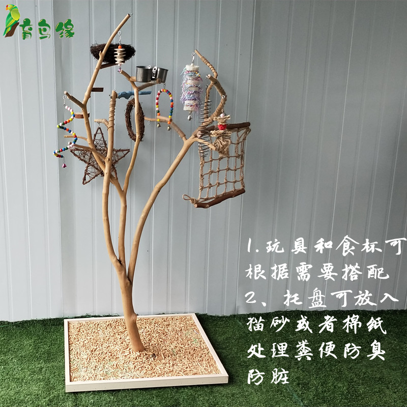 鹦鹉站架自然树枝站棍落地实木游戏架玄凤牡丹虎站杠秋千宠物站架
