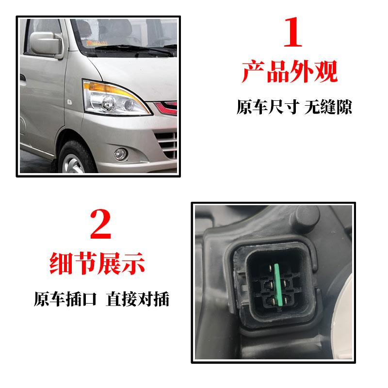 适原装正品长安之星S460前大灯总成左右新老款远近光灯罩汽车配件
