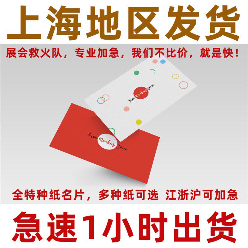 名片加急制作定制双面印刷卡片PVC体验卡会员卡免费设计送货