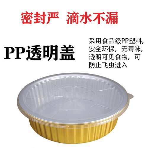 金色锡纸盒圆形铝箔打包锅预制航空餐盒外卖烧烤专用一次性餐盘