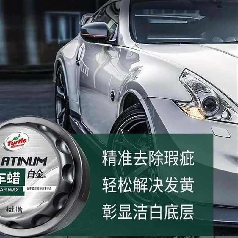 龟牌白车蜡汽车蜡白车专用蜡洗车打蜡上光养护珍珠白车通用镀膜腊