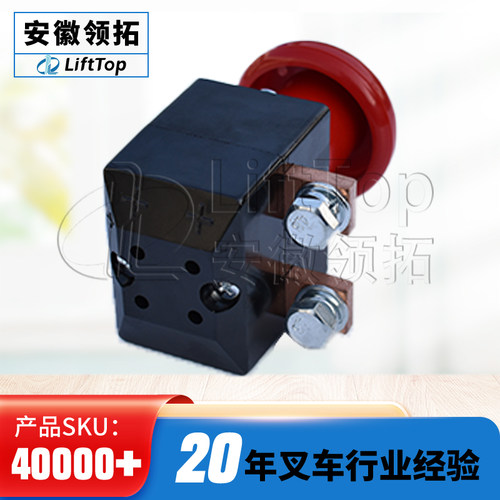 台励福急停开关ED400P-2电动堆高机断电开关台电搬车紧急400A0-96