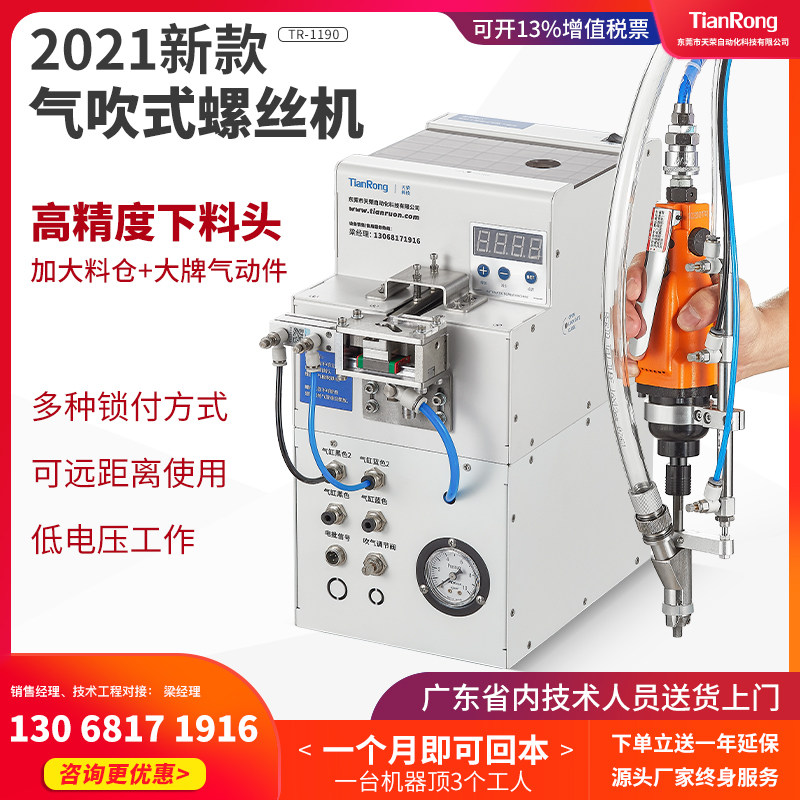 自动打螺丝机手持式全自动锁设备 电动拧供料器气吹配件工厂专用