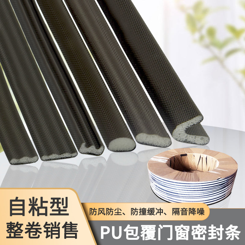 进户门不锈钢防盗门密封条门缝自黏胶条木门框防撞条防风保暖隔音