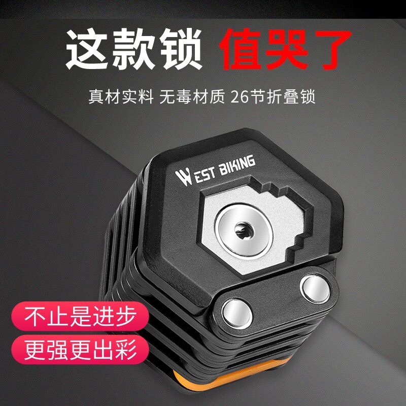 西骑者自行车锁防盗公路登山车可携式折叠锁单车摩托电动车抗液压