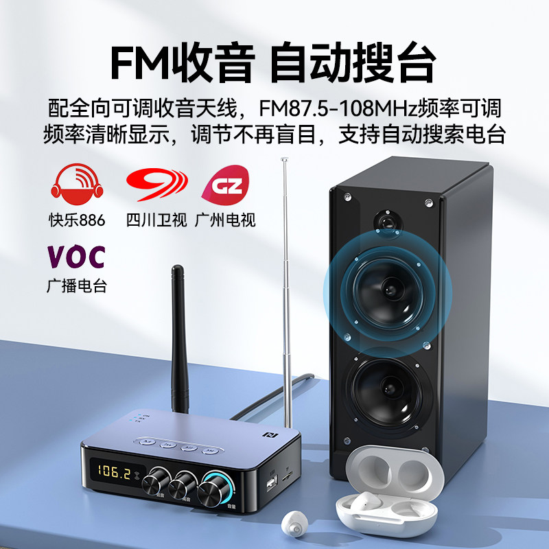 雷翼5.3蓝牙接收器转音响功放专用收音机音频适配器电脑视发射器