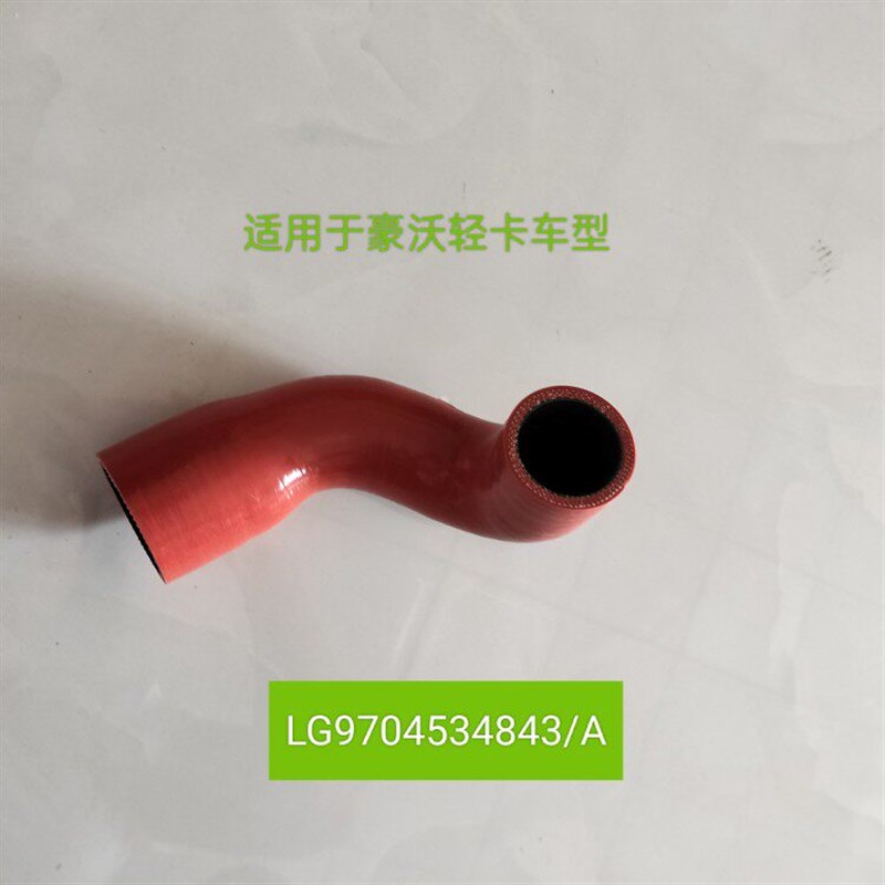 适配重汽豪沃豪曼轻卡中冷器胶管增压器进气管悍将统帅胶管原厂