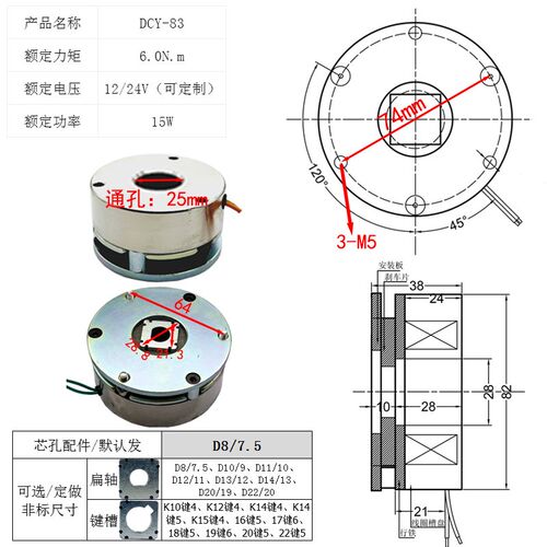 迪奇制动器 DCY-83 扭矩6N.m马达失电制动 失电刹车 电磁断电抱闸