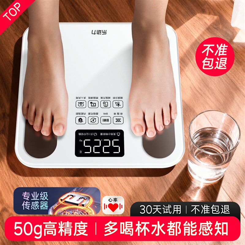 乐动力智能体脂秤电子秤体重秤家用人体健康秤高精准度称减肥专用