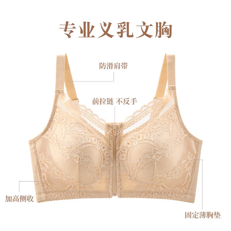 乳腺切除术后专用义乳硅胶文胸罩无钢圈美背收副乳前扣蕾丝内衣女