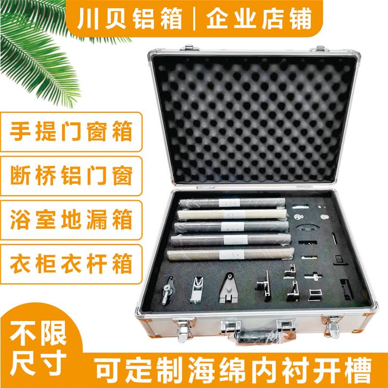 定做铝合金箱门窗展示箱无人机设备箱衣柜结构箱水管展示箱仪器箱
