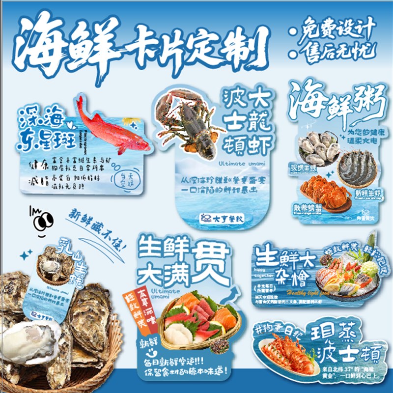海鲜菜品标签牌定制餐馆水产价格展示牌大排档冰台介绍卡PVC卡片