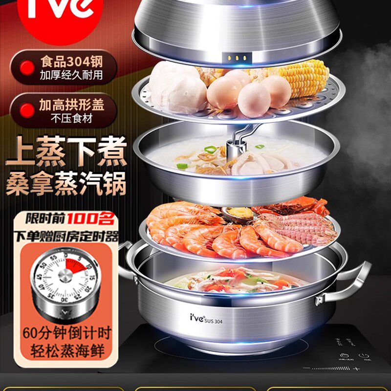 304钢海鲜蒸气锅家用大蒸锅桑拿鸡粥底蒸汽火锅多功能海鲜锅商用
