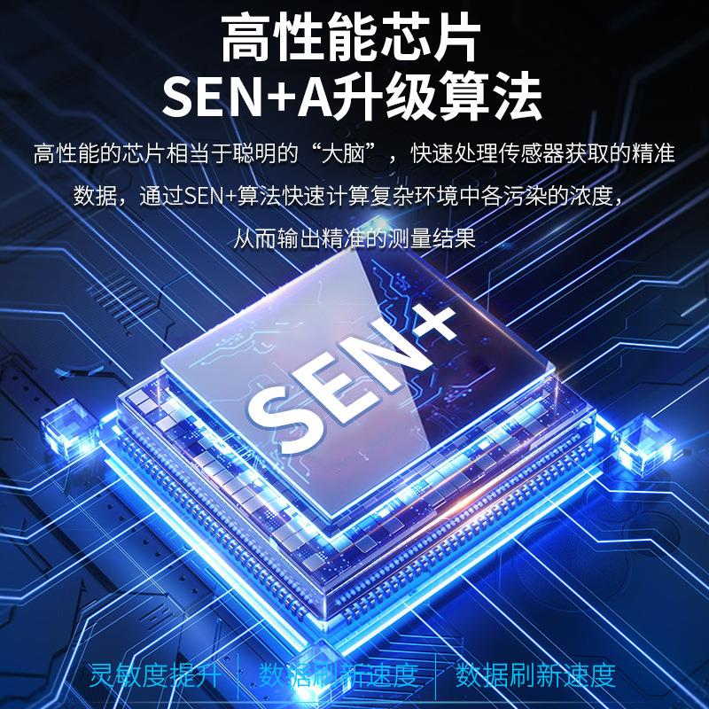 甲醛检测仪器家用高精度新房自测量甲醛专业室内空气质量测试仪盒