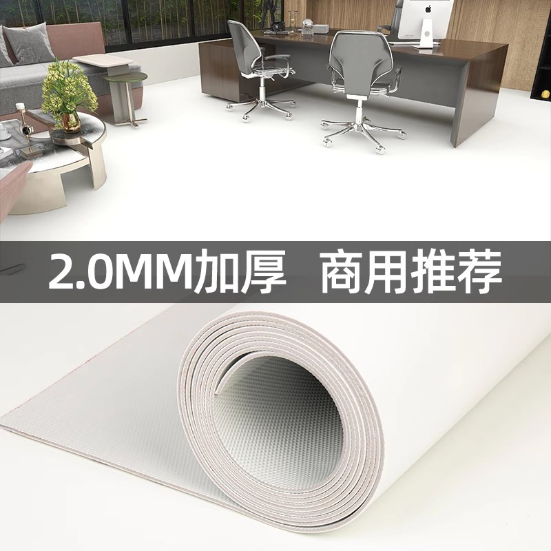 白色商用PVC塑胶地板革加厚耐磨水泥地直接铺舞台婚庆摄影地板贴