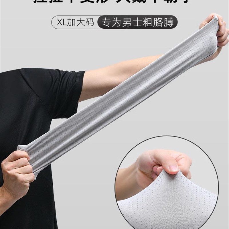 冰袖男士防晒袖套夏季防紫外线冰丝手袖子男款加大码套袖护臂护袖