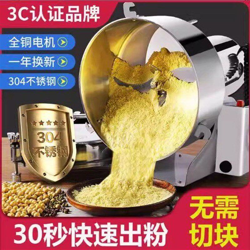 升级螺纹盖2500克高速粉碎机商/家两用打粉机超细研磨机五谷磨粉