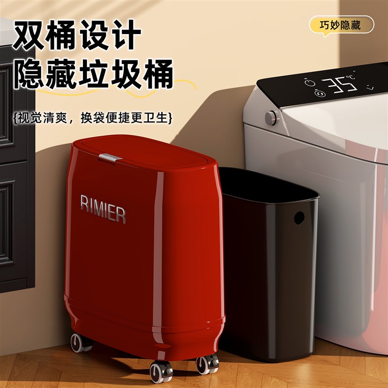 夹缝卫生间垃圾桶专用家用按压客厅厨房纸篓高颜值厕所大容量带盖