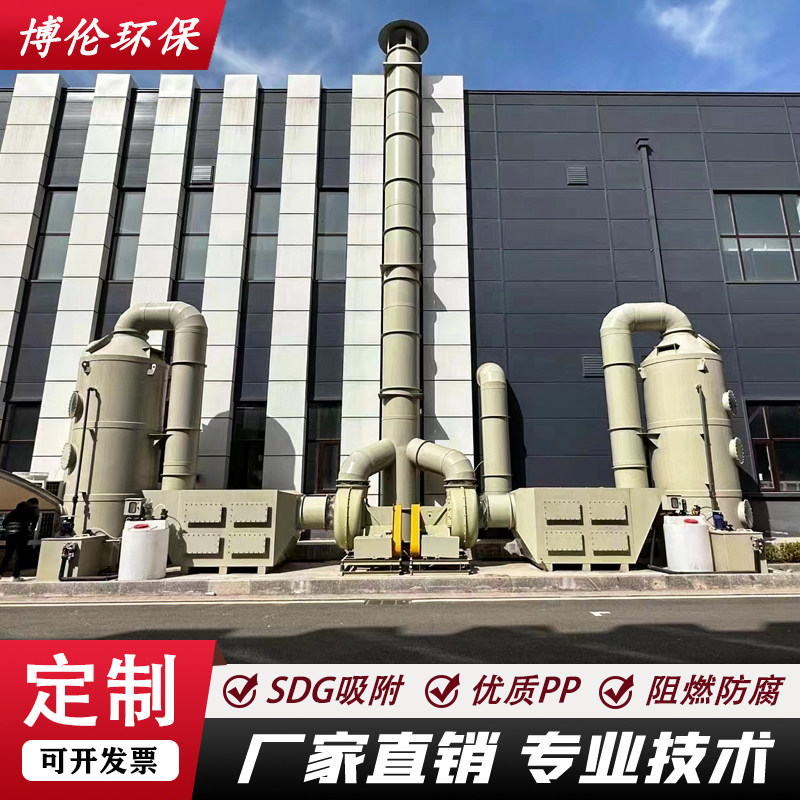 PP二级活性炭环保SDG吸附干拭化学过滤箱酸雾净化器除臭通风装置