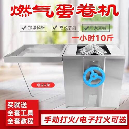 豪华燃气六面蛋卷机商用摆摊脆皮机甜筒加厚铝板不粘锅鸡蛋卷炉子
