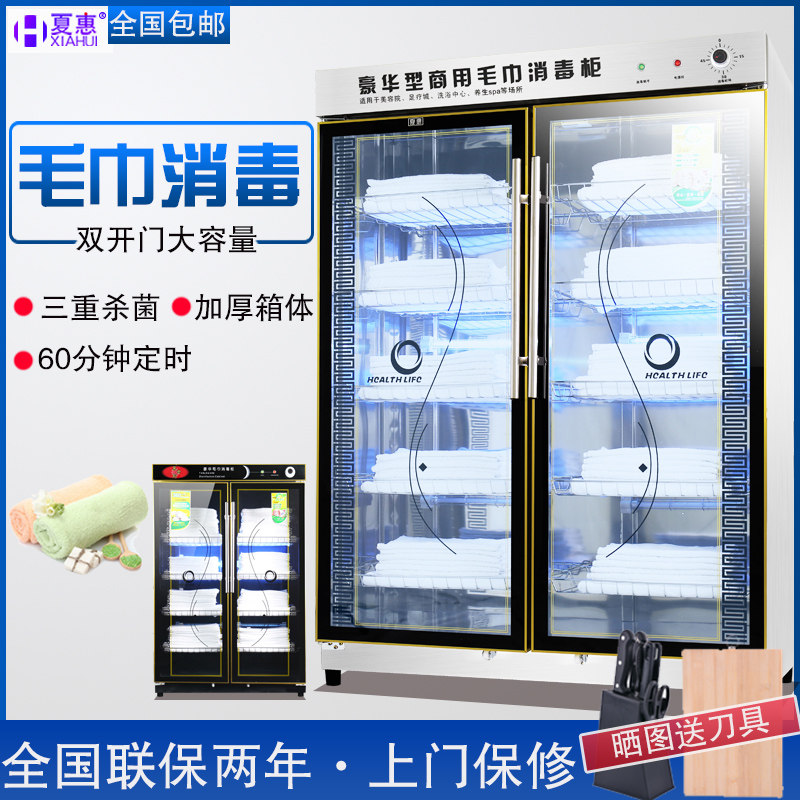 消毒柜商用烘干毛巾衣物拖鞋紫外线双门美容院立式大容量理发店柜
