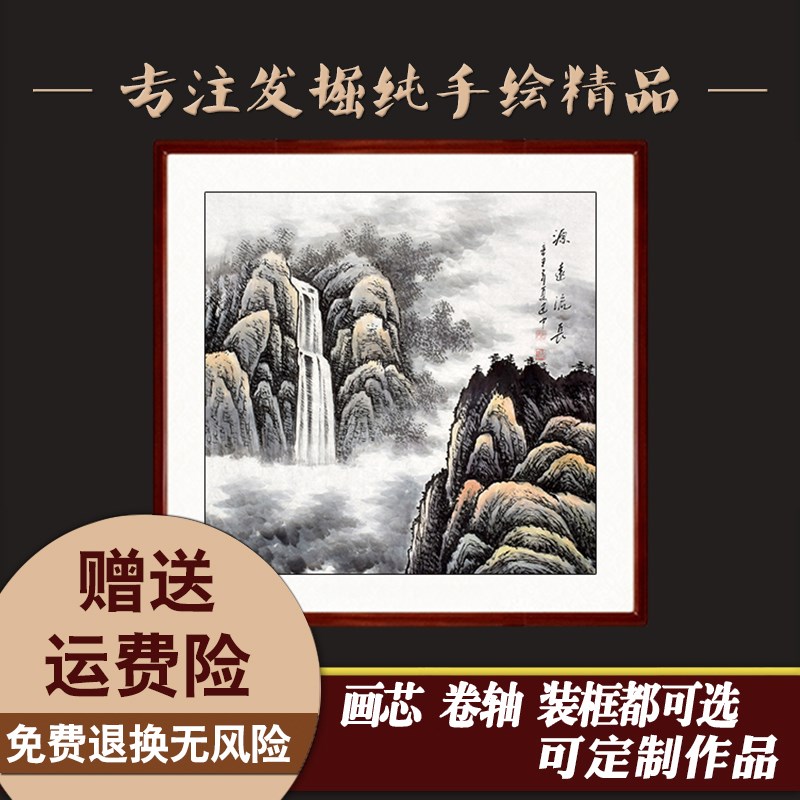 纯手绘手工山水画斗方源远流长国画真迹水墨画玄关客厅挂画装饰画