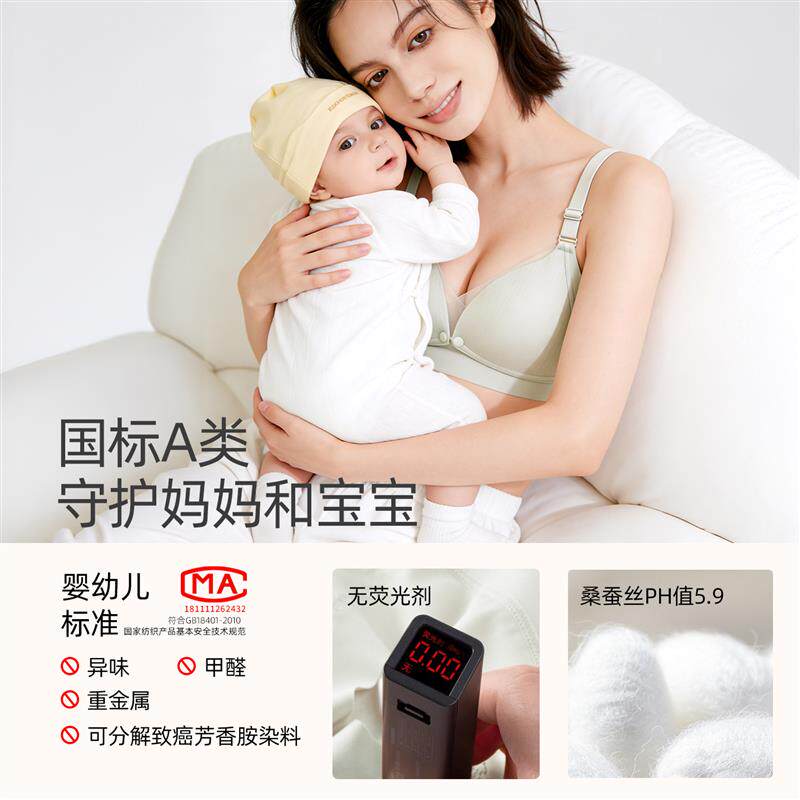 聚拢防下垂哺乳内衣产后喂奶专用可睡觉穿孕妇母乳文胸收副乳胸罩