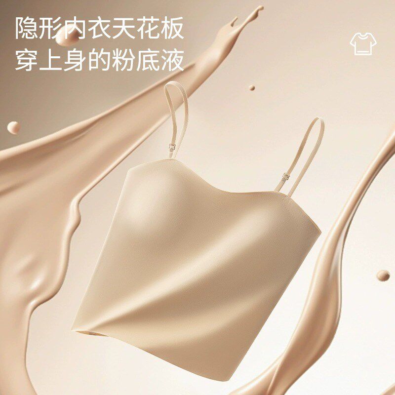 隐形粉底液内衣女美背无痕肉肤色小吊带背心文胸一体防走光夏打底
