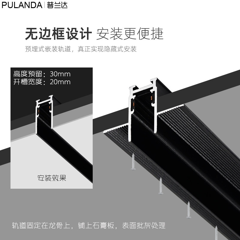 极窄无边框磁吸轨道灯LED嵌入式导轨射灯泛光灯客厅卧室无主照明