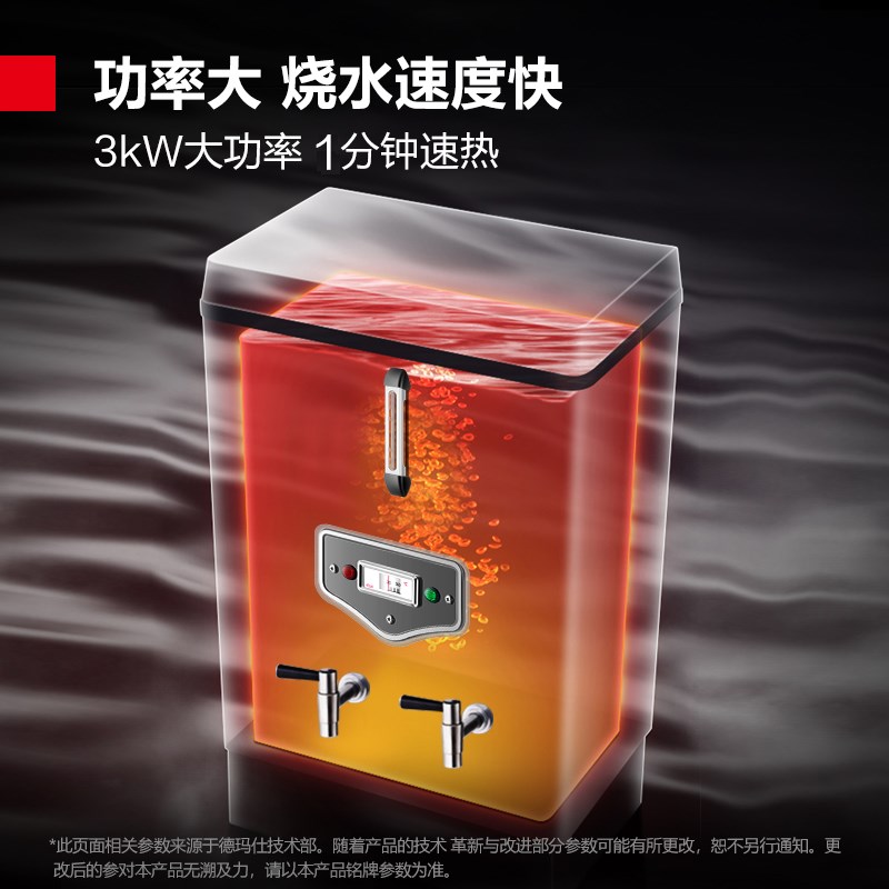 德玛仕开水机商用电热开水器工厂餐饮全自动开水炉烧水器KS-30P
