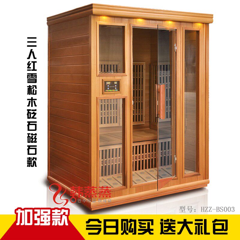 韩蒸蒸光波托玛琳砭石远红外纳米汗蒸箱家用汗蒸房厂家直销别墅用