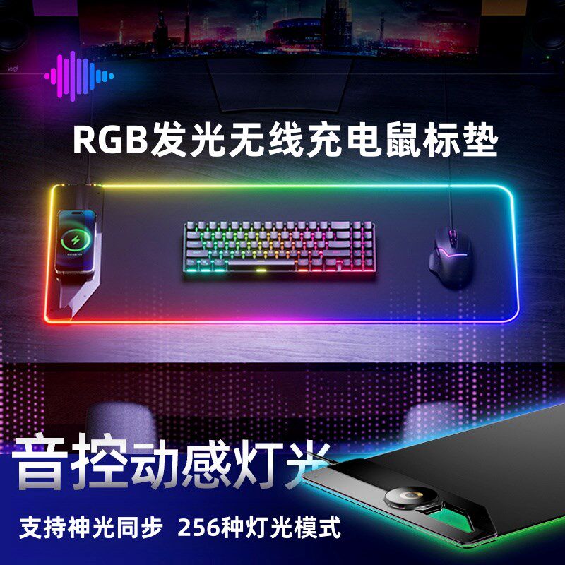 【新品】外星人RGB发光鼠标垫超大电竞桌垫256种灯光模式呼吸渐变