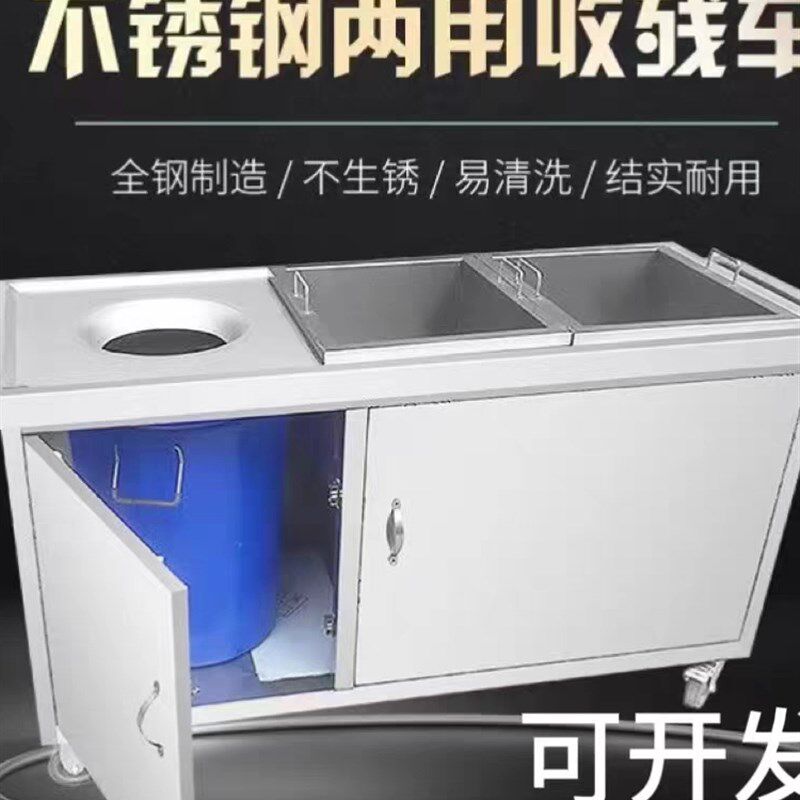 不锈钢收残台收残车垃圾回收车残食台泔水台餐盘收餐车餐具垃圾桶