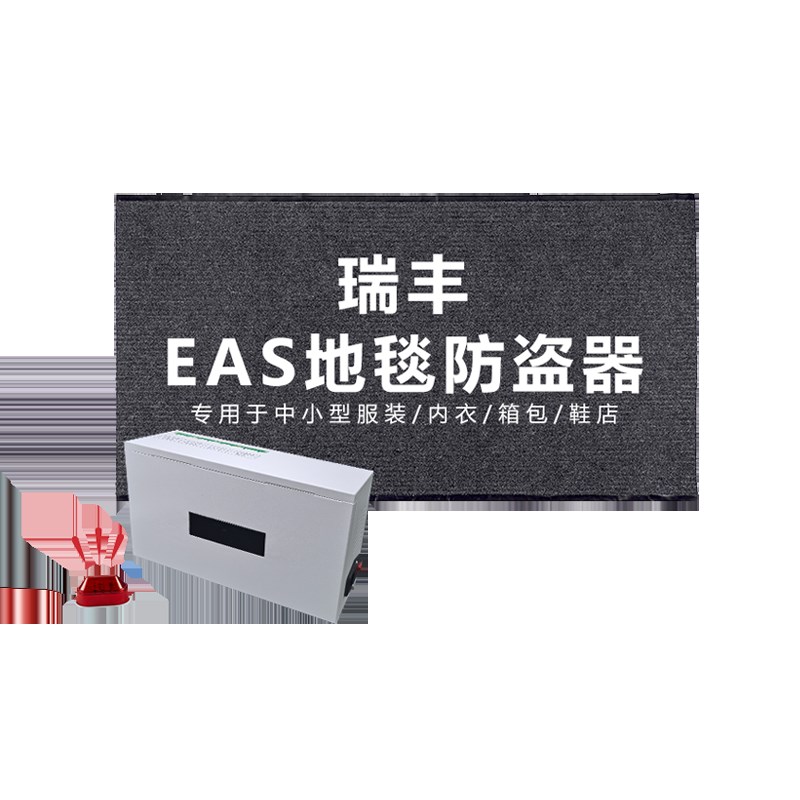 【顺丰包邮】地毯式防盗器服装展会箱包声磁报警器隐形展会可移动