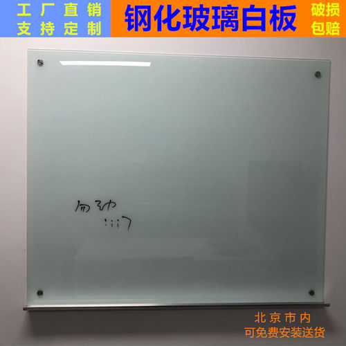 cj钢化磁性玻璃白板可定制办公教学培训圆角防爆烤漆玻璃黑板会议