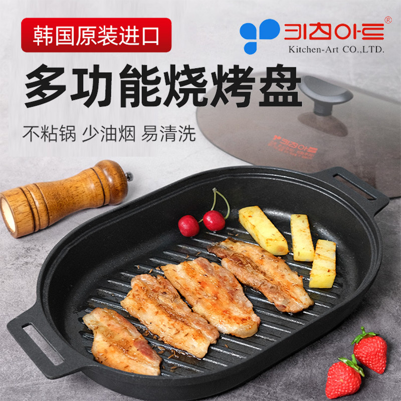 韩国kitchenart烤盘麦饭石不粘烤肉盘家用牛排煎锅石板锅铁板烧